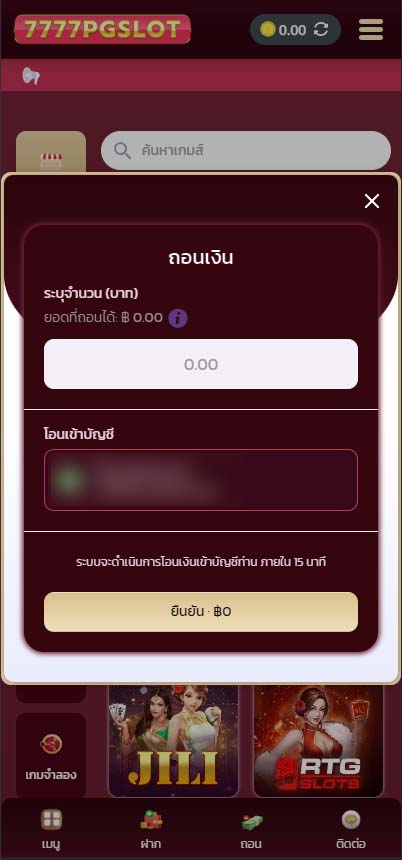 วิธีถอนเงิน-777pgslot